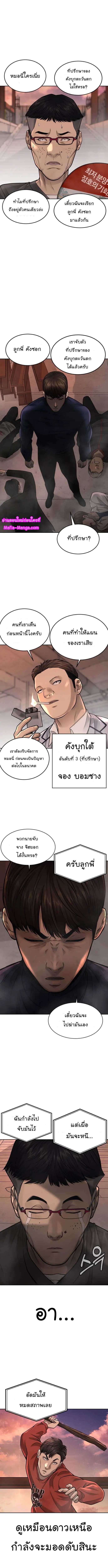 Quest Supremacy46 (15)