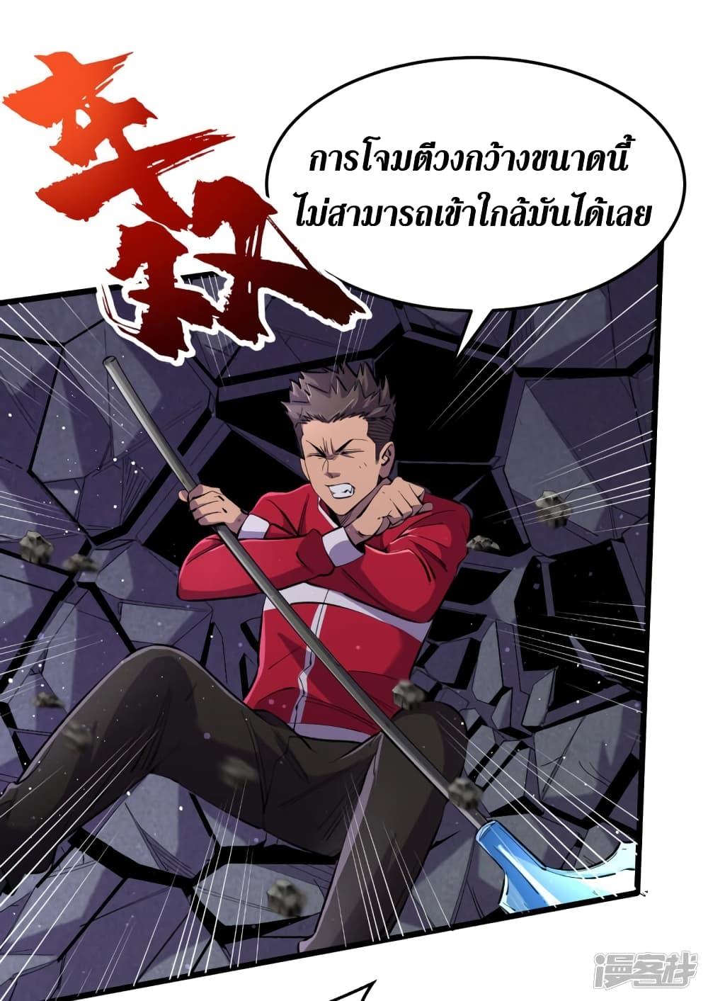 The Last Hero54 (23)