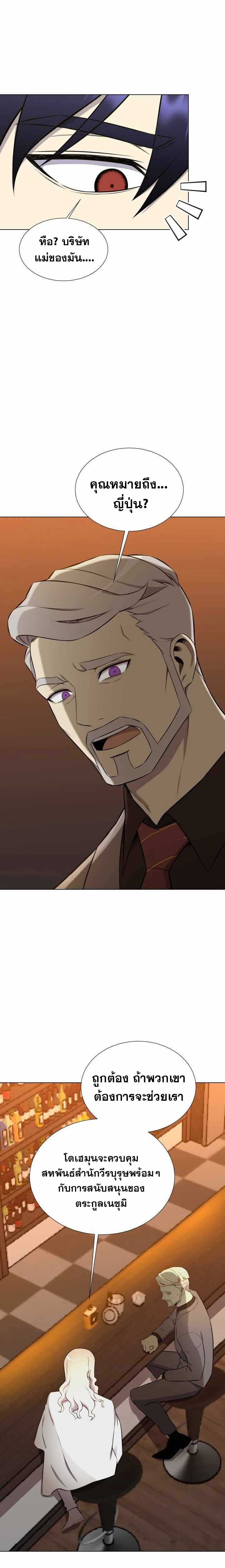 Reverse Villain 95 10