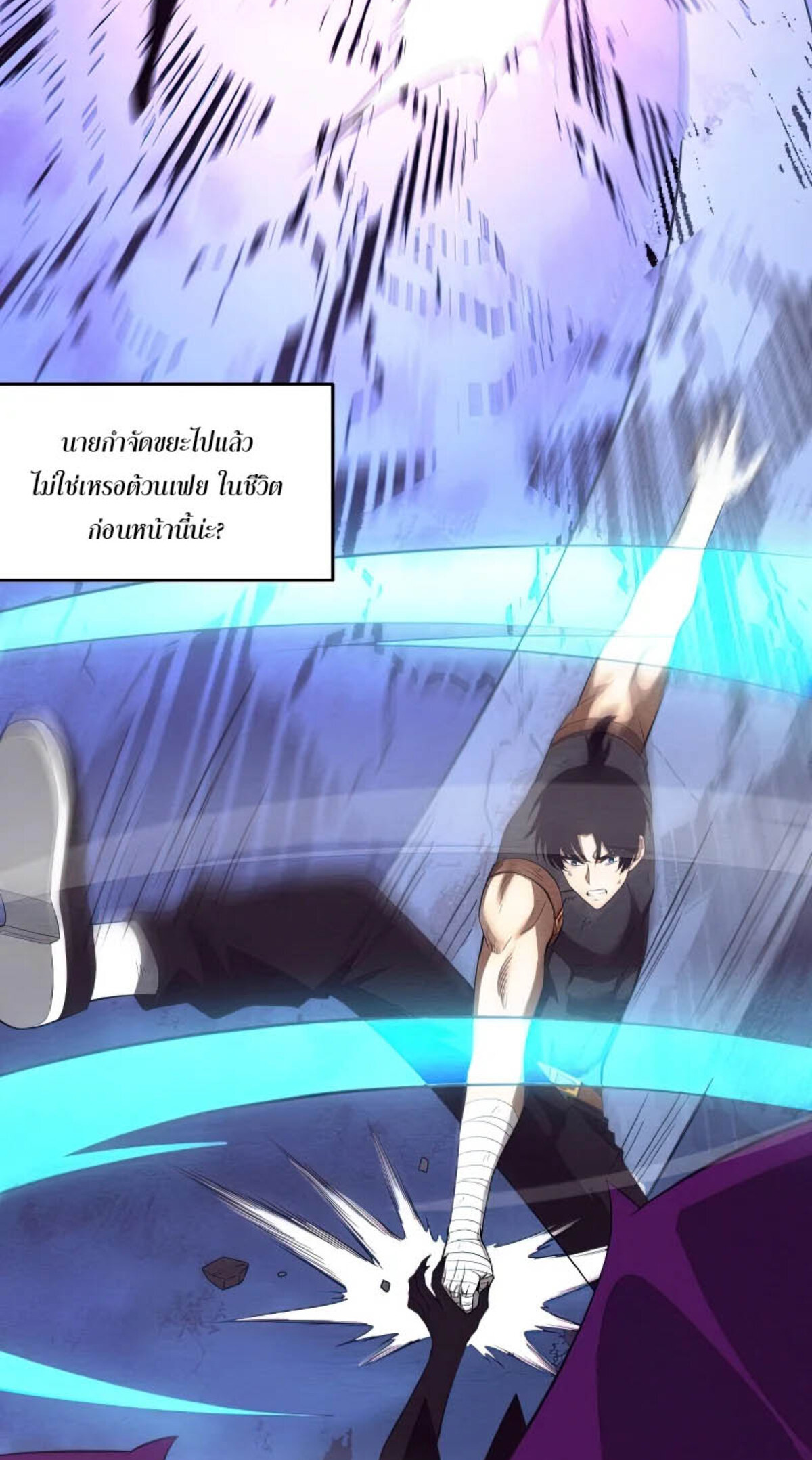 the frenzy of evolution ตอนที่39 51
