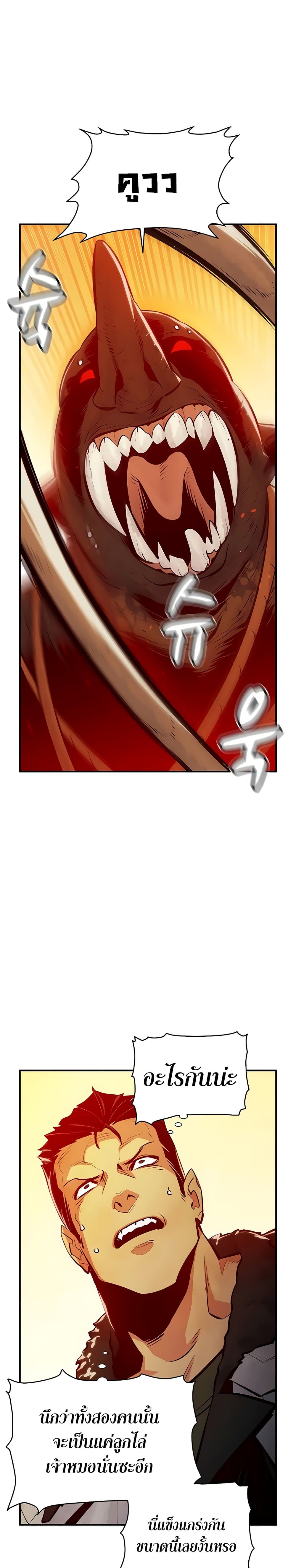 The Lone Necromancer42 (16)