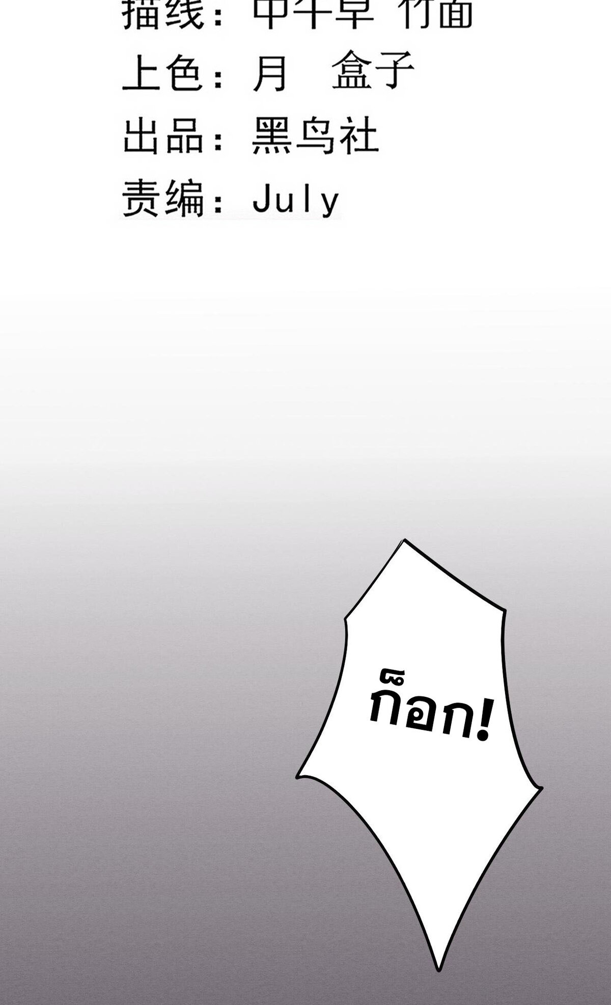 the frenzy of evolution ตอนที่42 07
