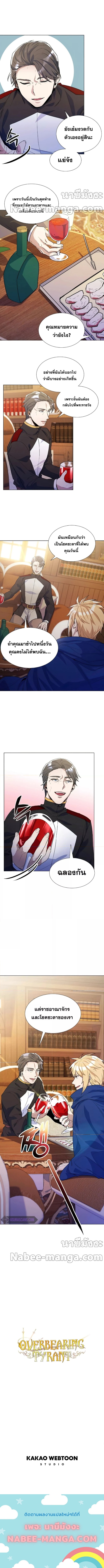 Overbearing Tyrant31 (10)