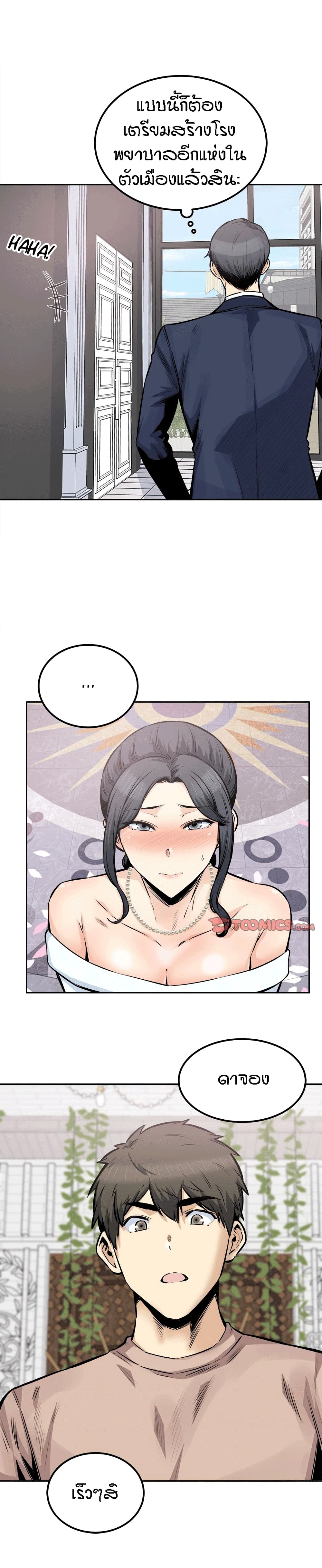 Excuse me, This is my Room101 (3)