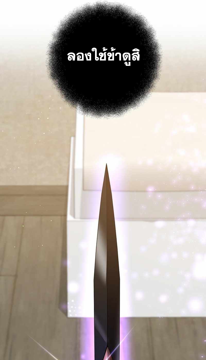 Renowned Family’s Sword Prodigy8 (8)
