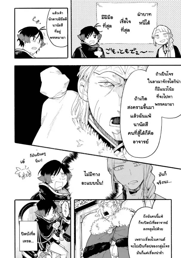 Ore wa55.2 (6)