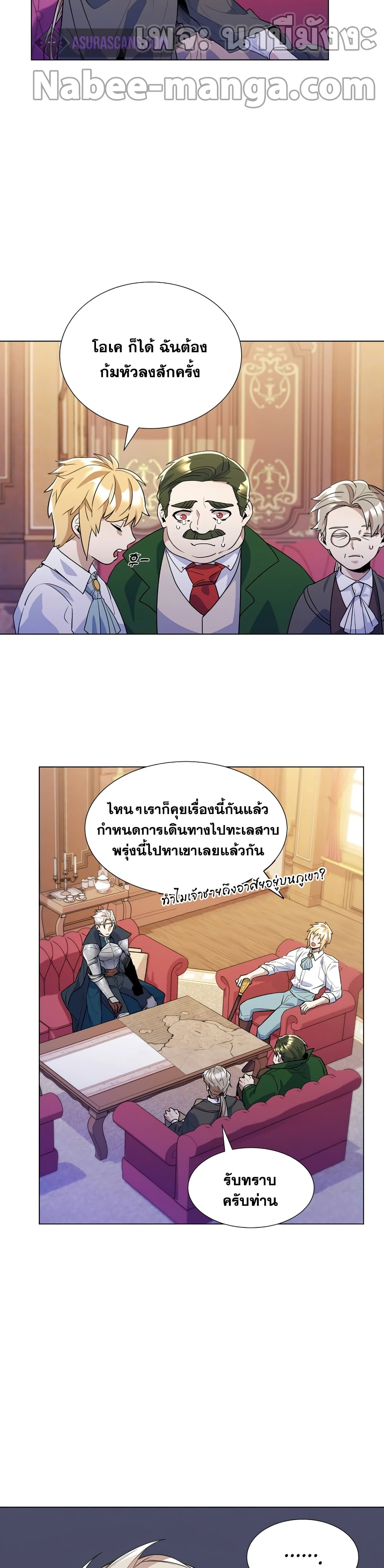 Overbearing Tyrant29 (30)