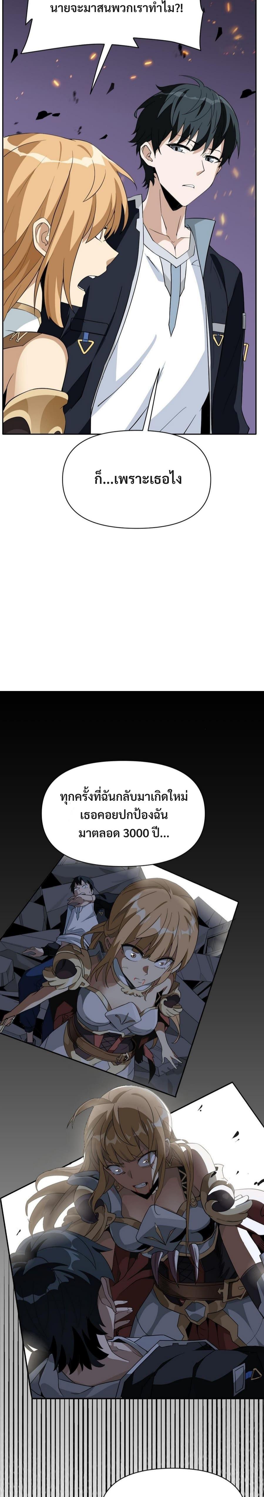 3000 Years1 (21)