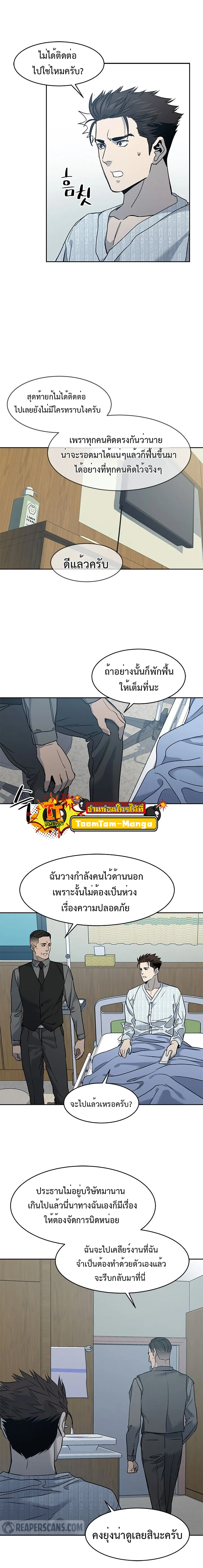 God of Blackfield57 (10)