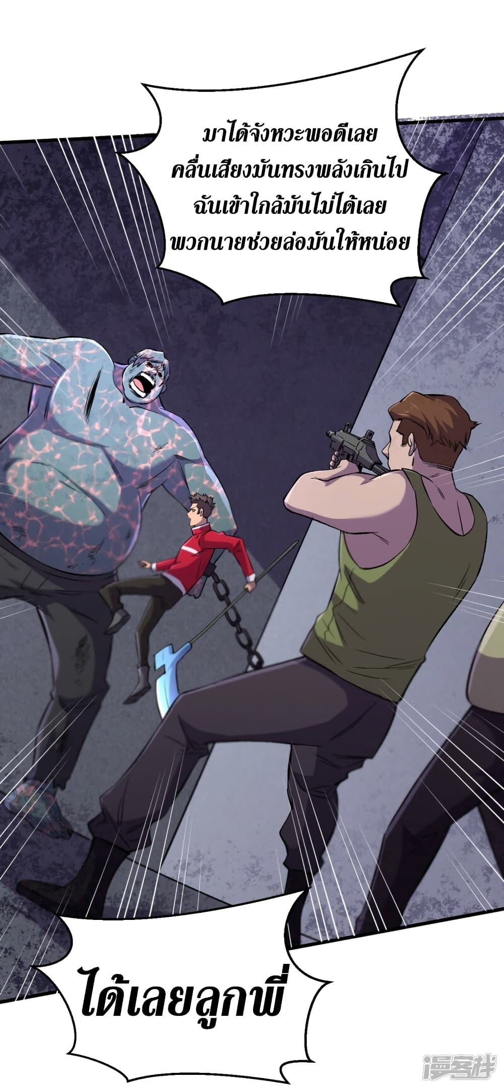 The Last Hero54 (28)