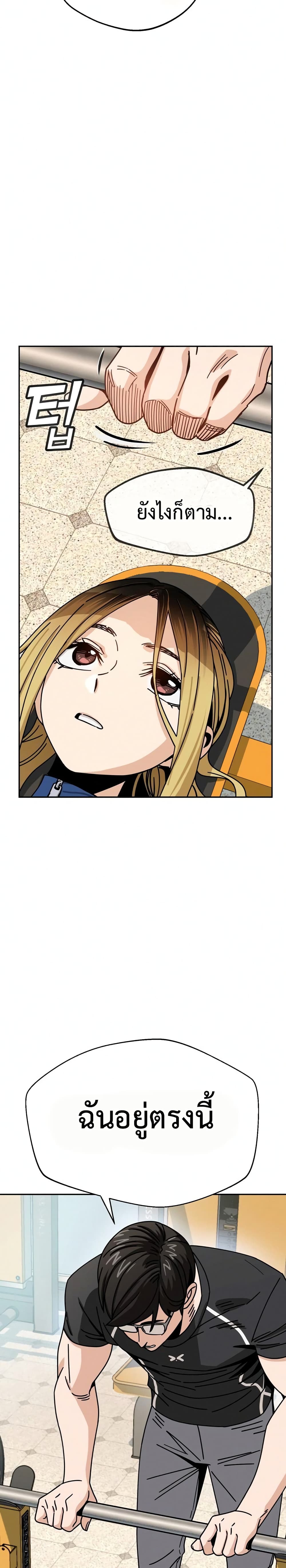 Accidentally Heavenly Match27 (22)