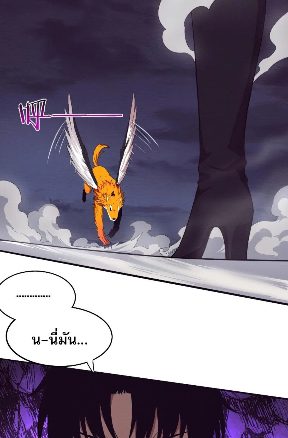 the frenzy of evolution ตอนที่37 65