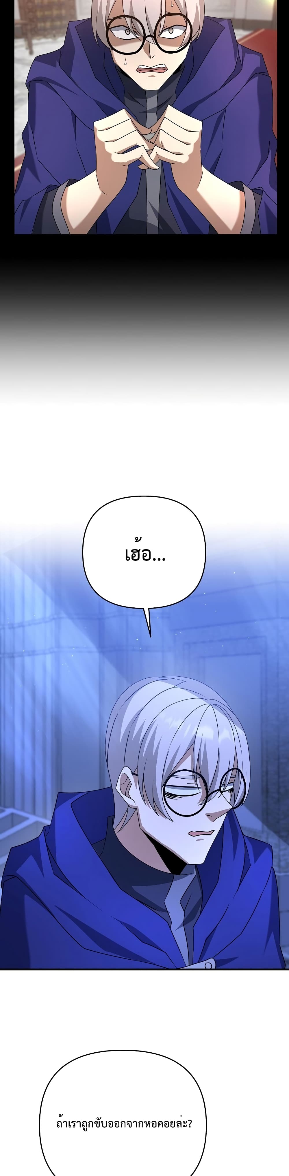 The Lazy Swordmaster24 (24)