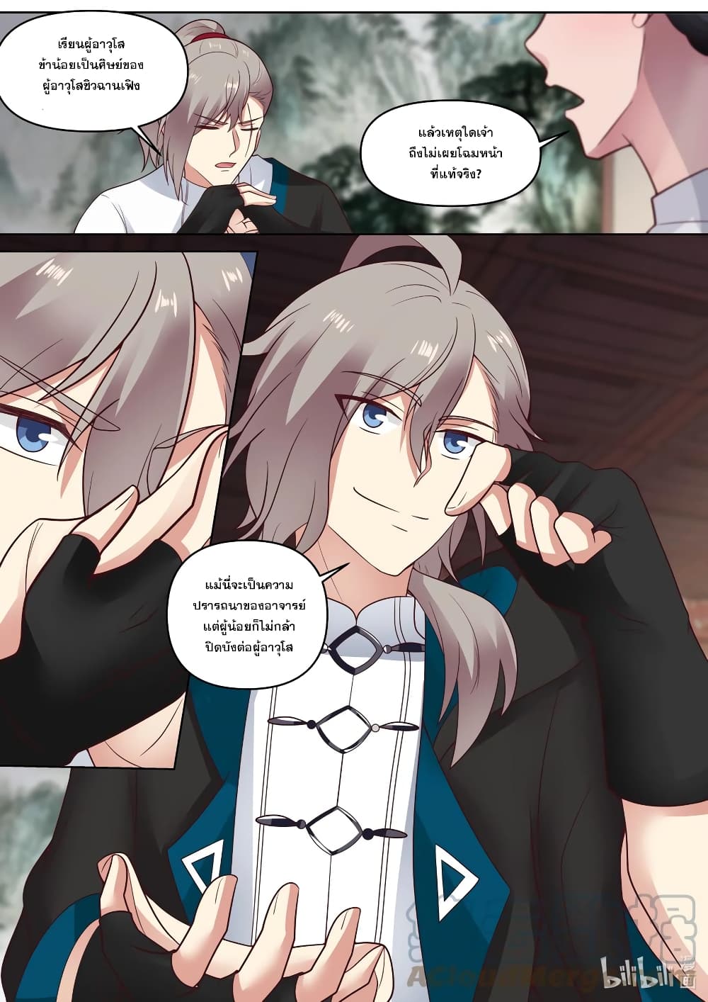 Martial God Asura459 (8)