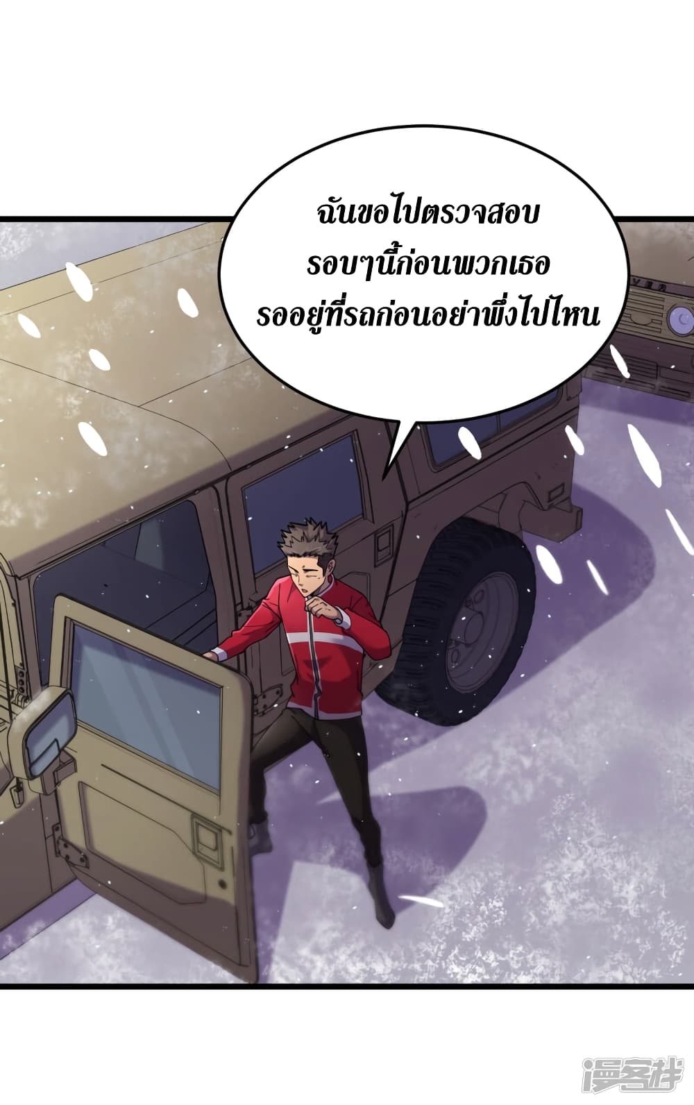 The Last Hero49 (23)