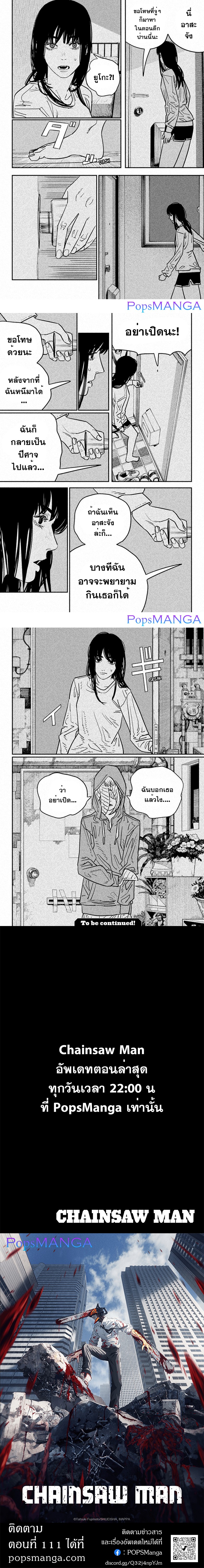 Chainsaw Man110 (4)