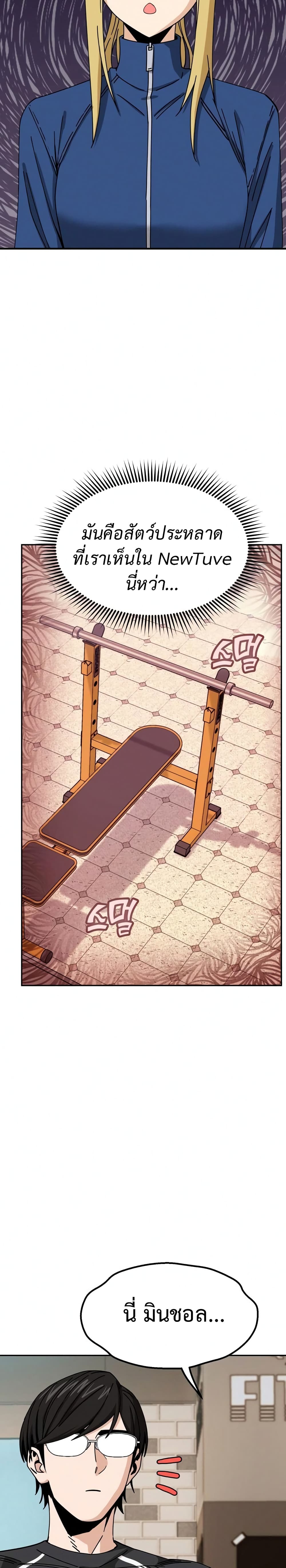 Accidentally Heavenly Match27 (14)