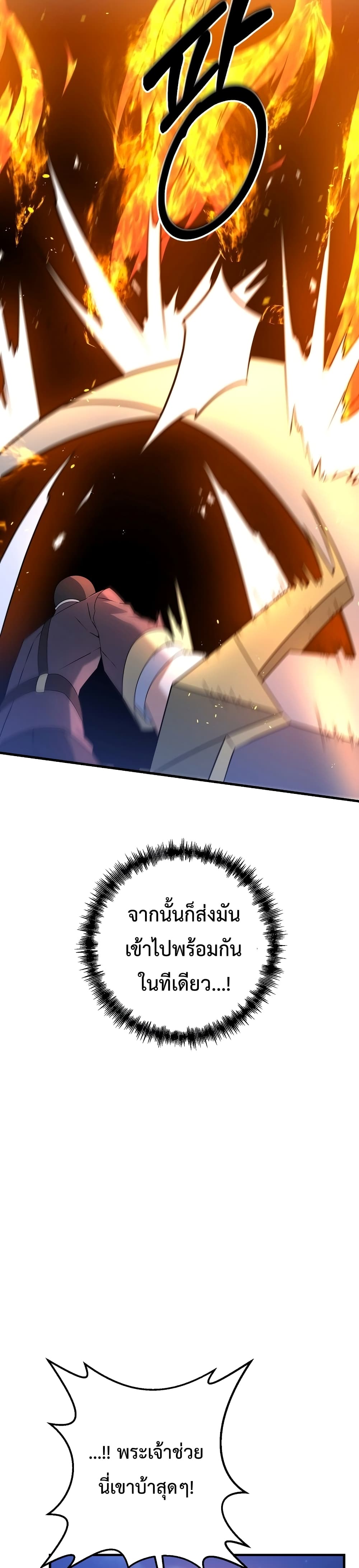 The Lazy Swordmaster26 (17)