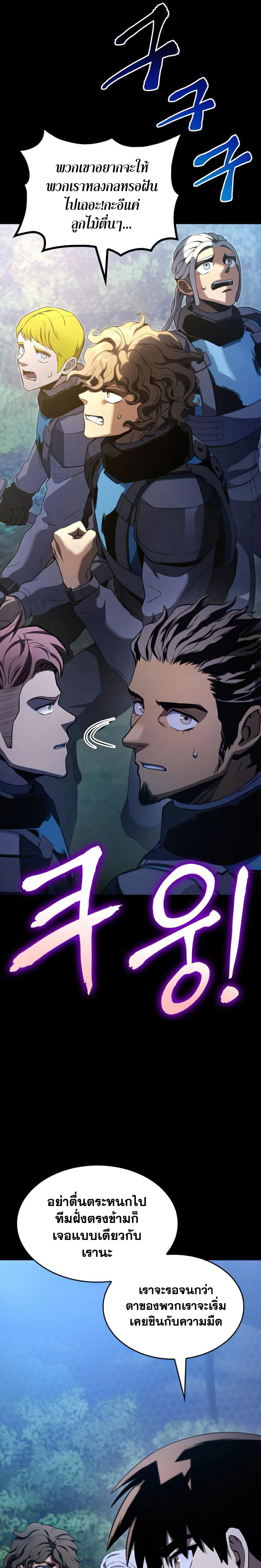 Kill the Dragon23 (19)