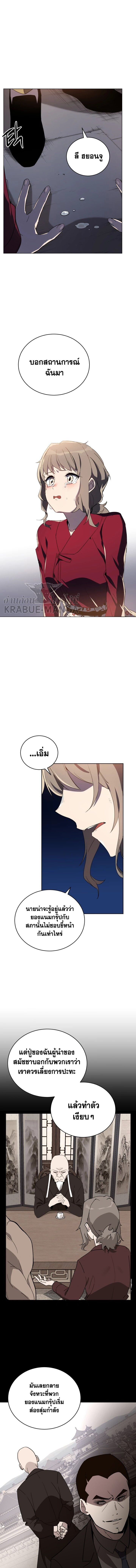 The Descent of the Demonic Master72 (2)