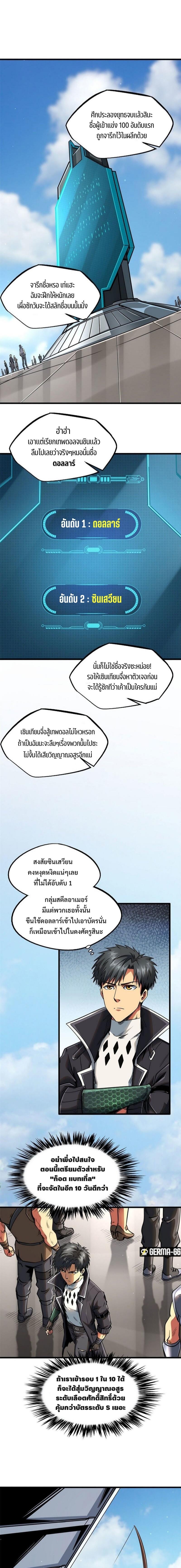 Super God Gene40 (2)