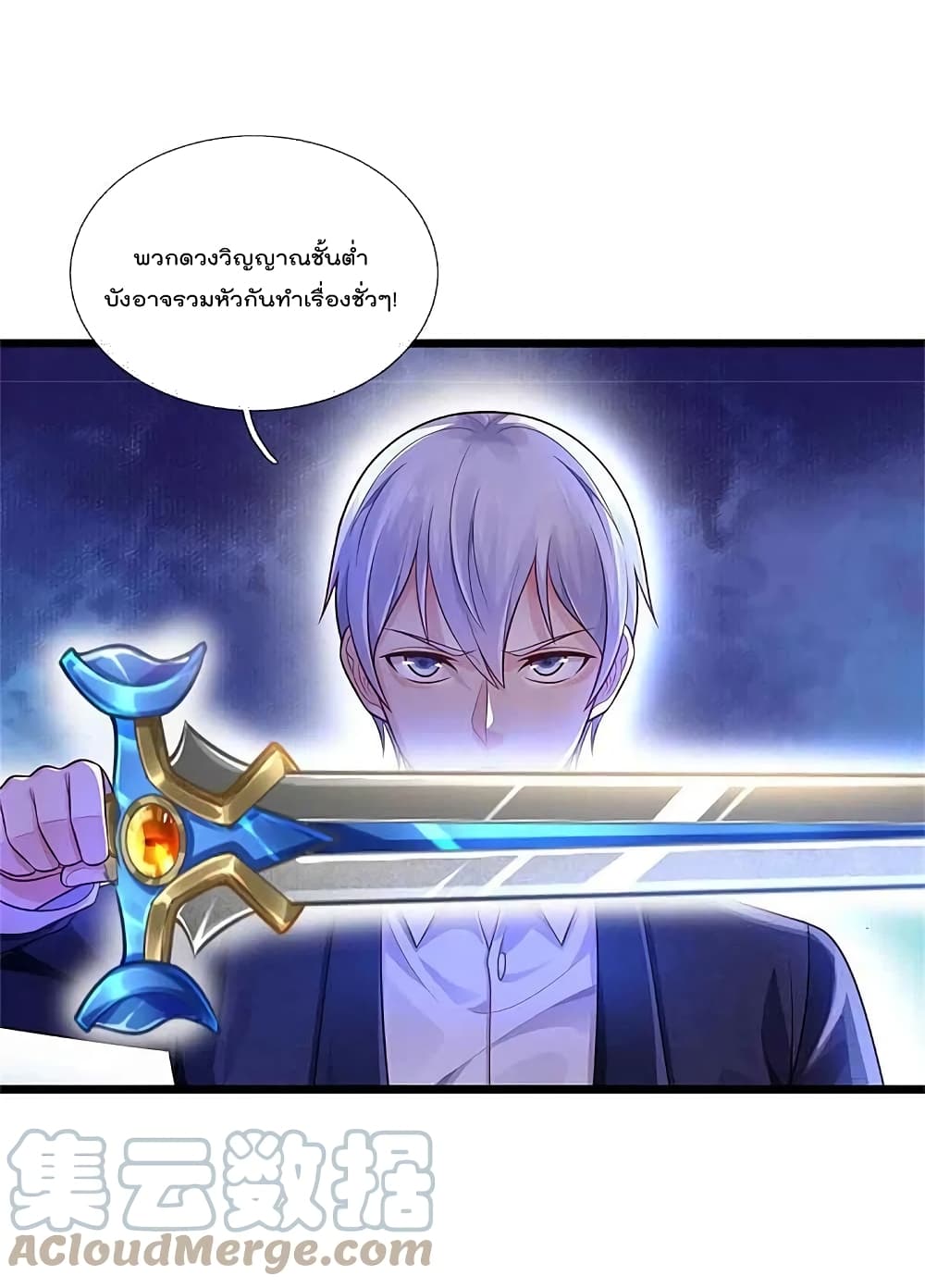 I’m the Great Immortal368 (15)
