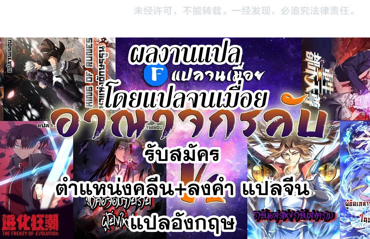 the frenzy of evolution ตอนที่31 71