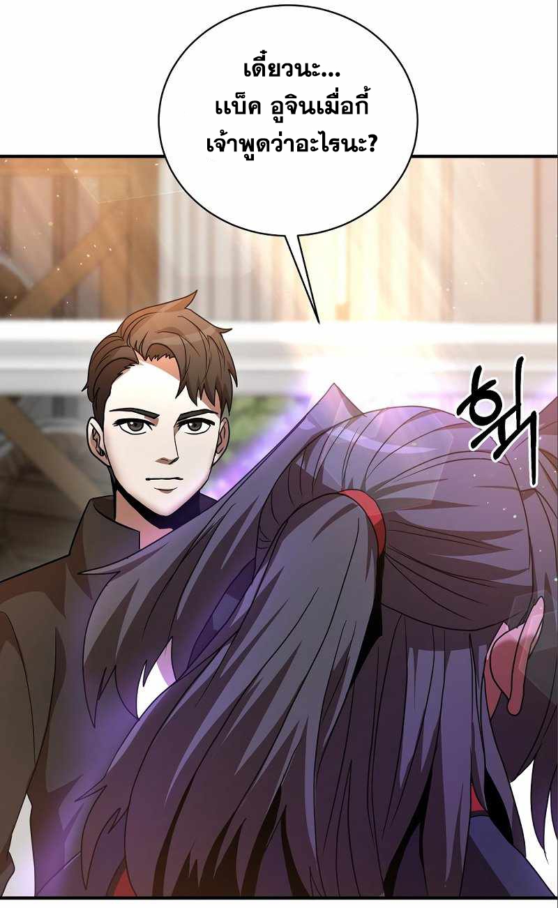 Renowned Family’s Sword Prodigy6 (86)