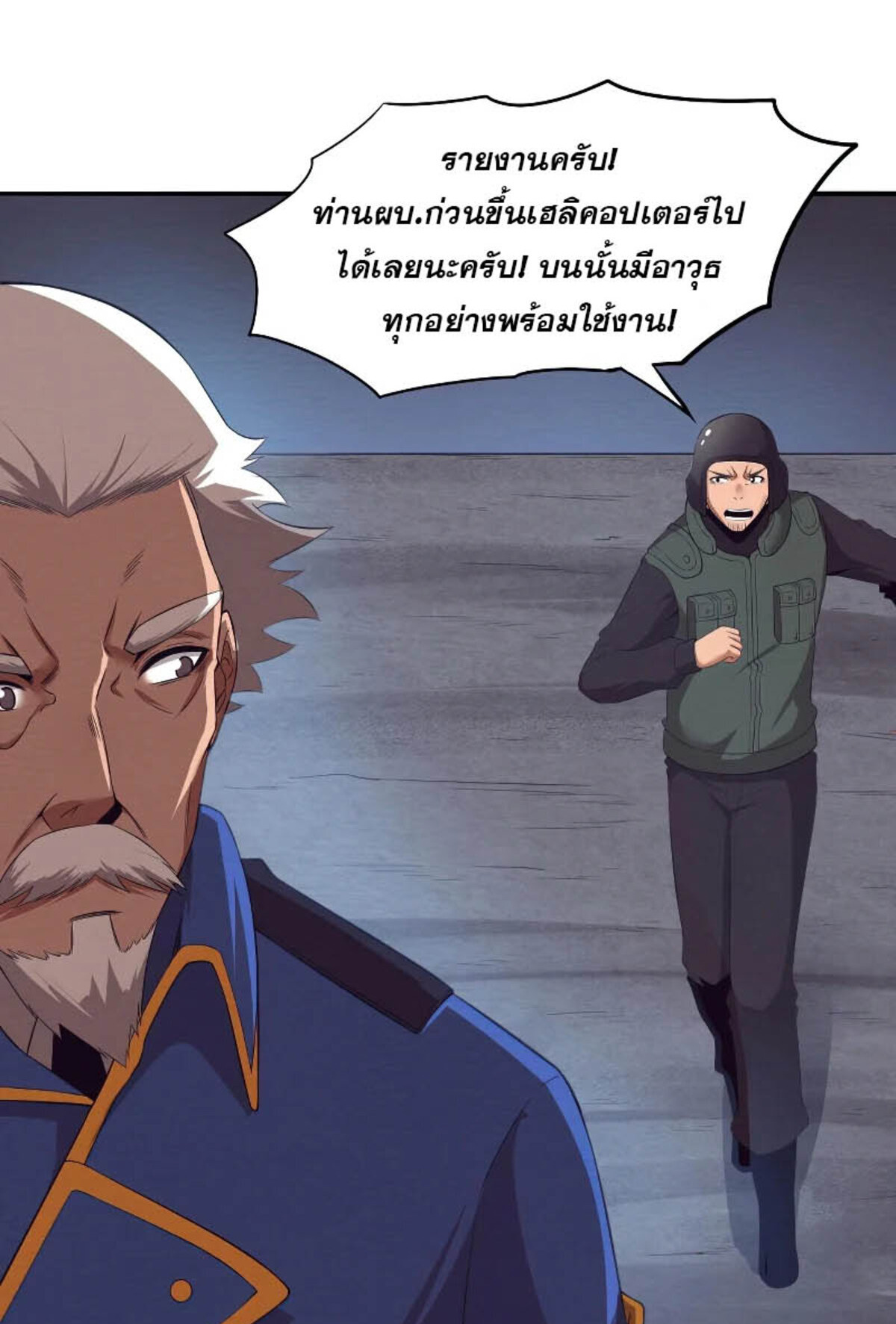 the frenzy of evolution ตอนที่33 68