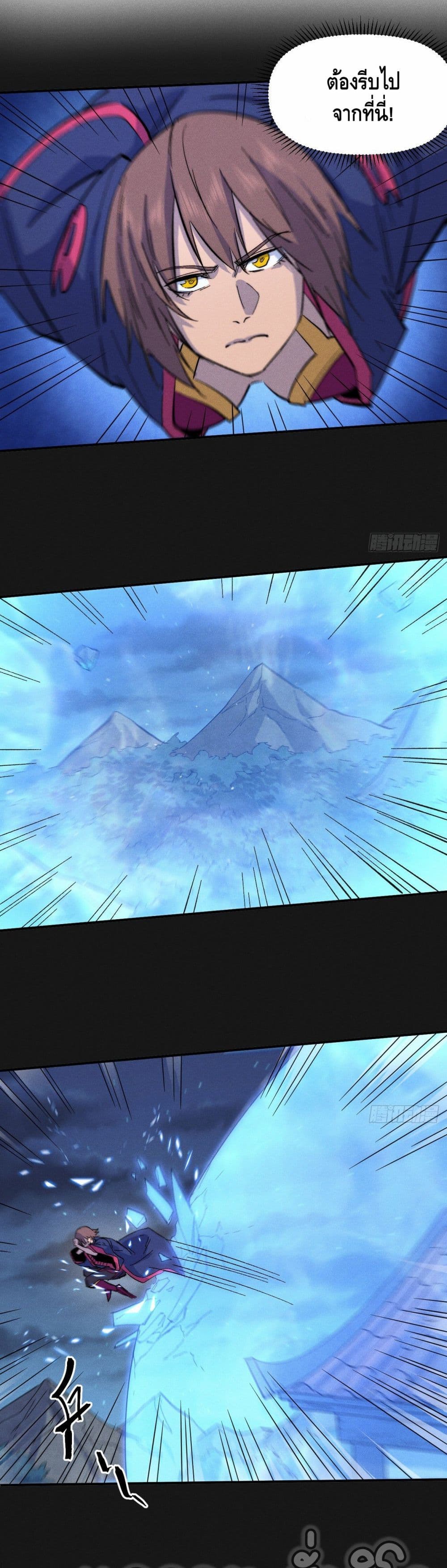 The Strongest Emperor61 (4)