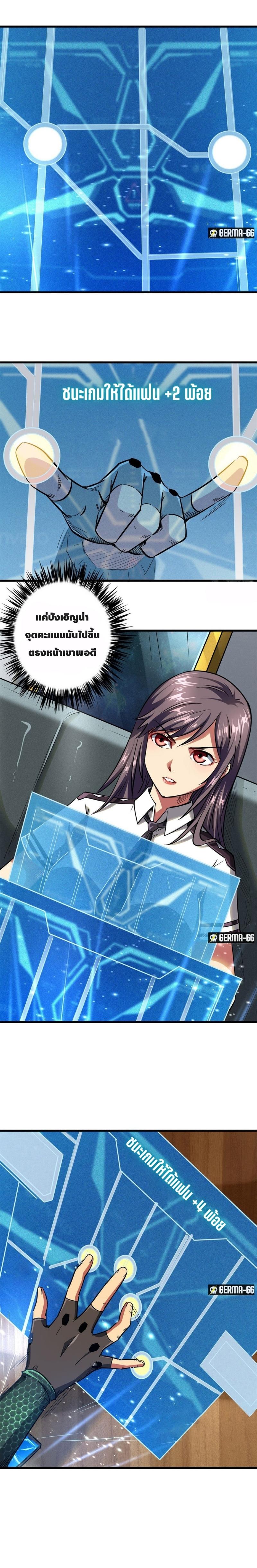 Super God Gene49 (7)