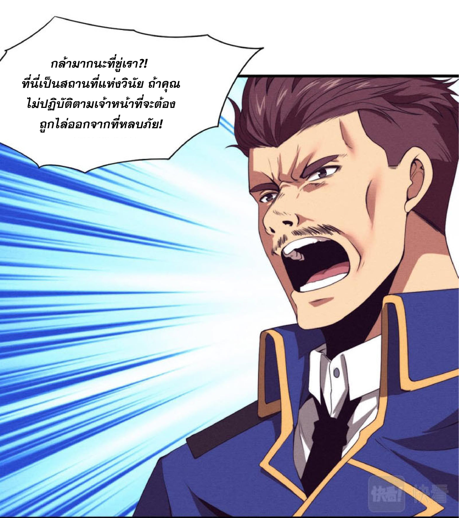 the frenzy of evolution ตอนที่27 05