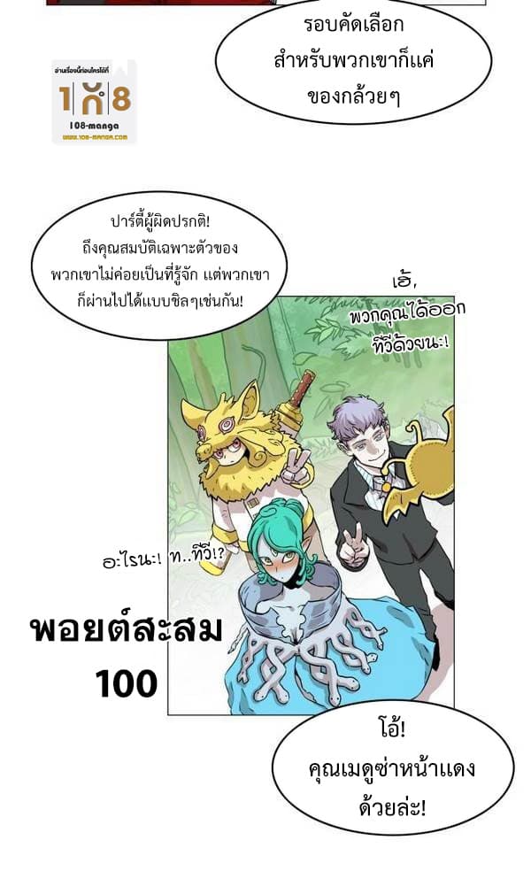 Hardcore Leveling Warrior31 (6)