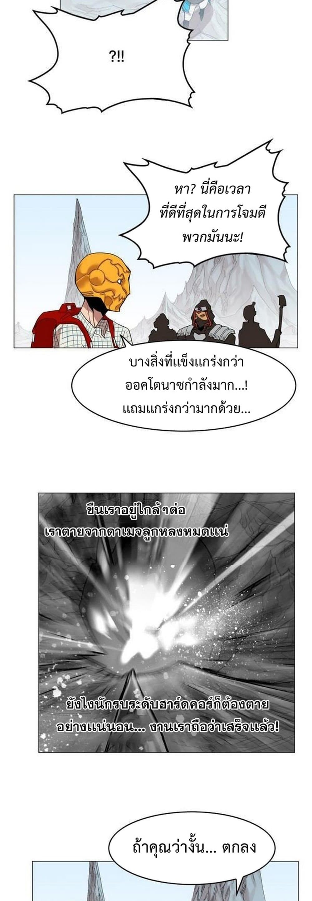 Hardcore Leveling Warrior39 (28)