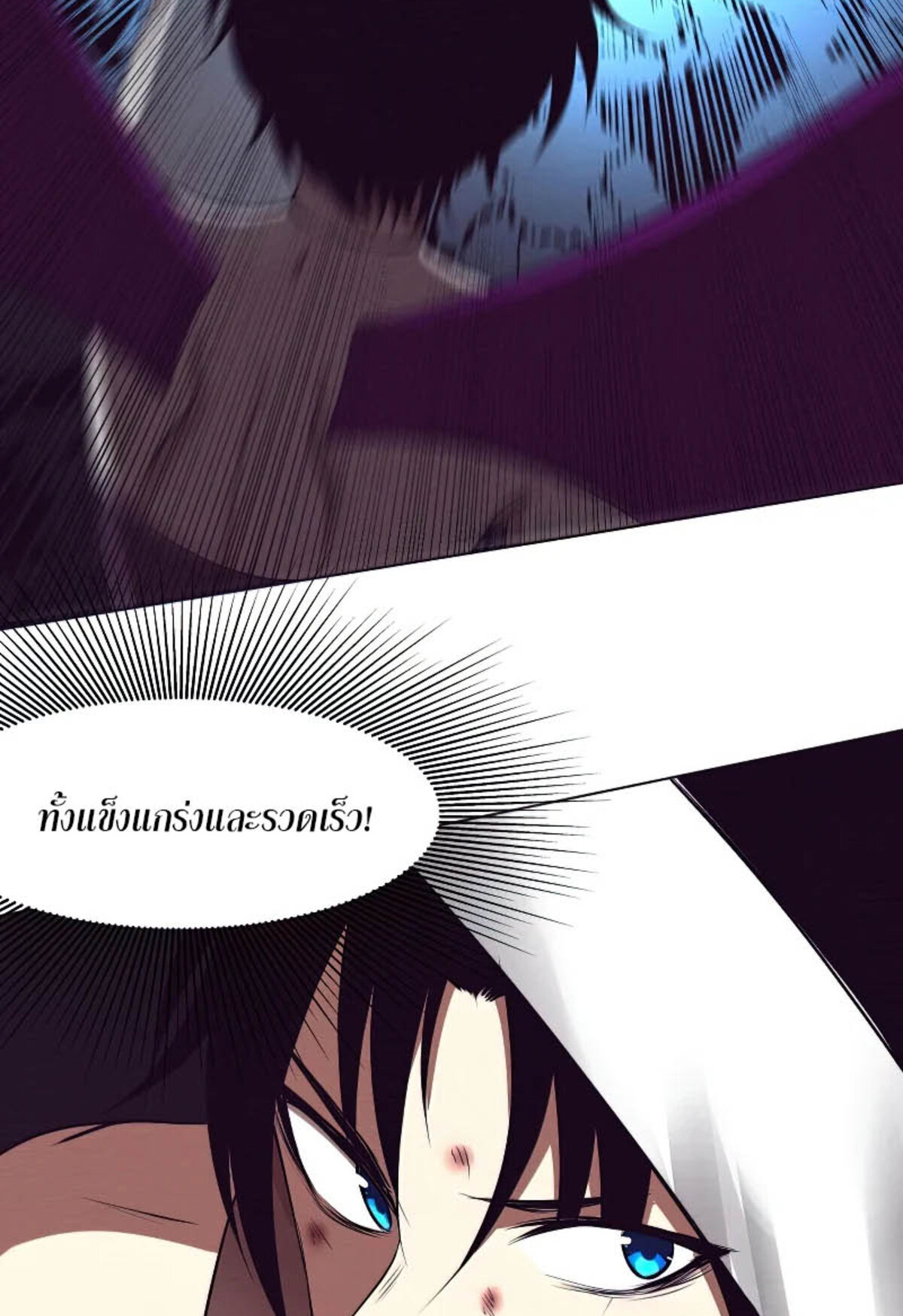 the frenzy of evolution ตอนที่38 38