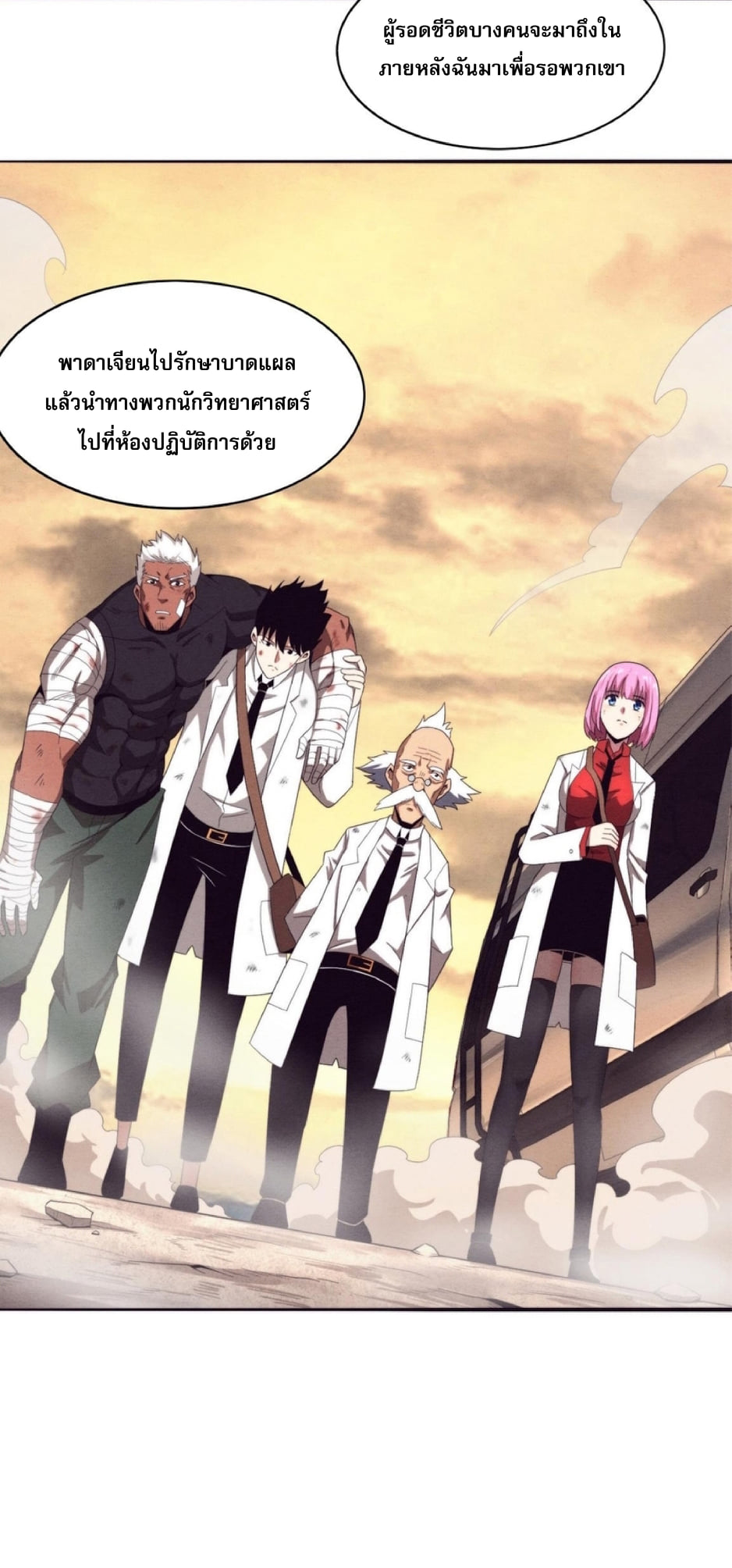 the frenzy of evolution ตอนที่25 13