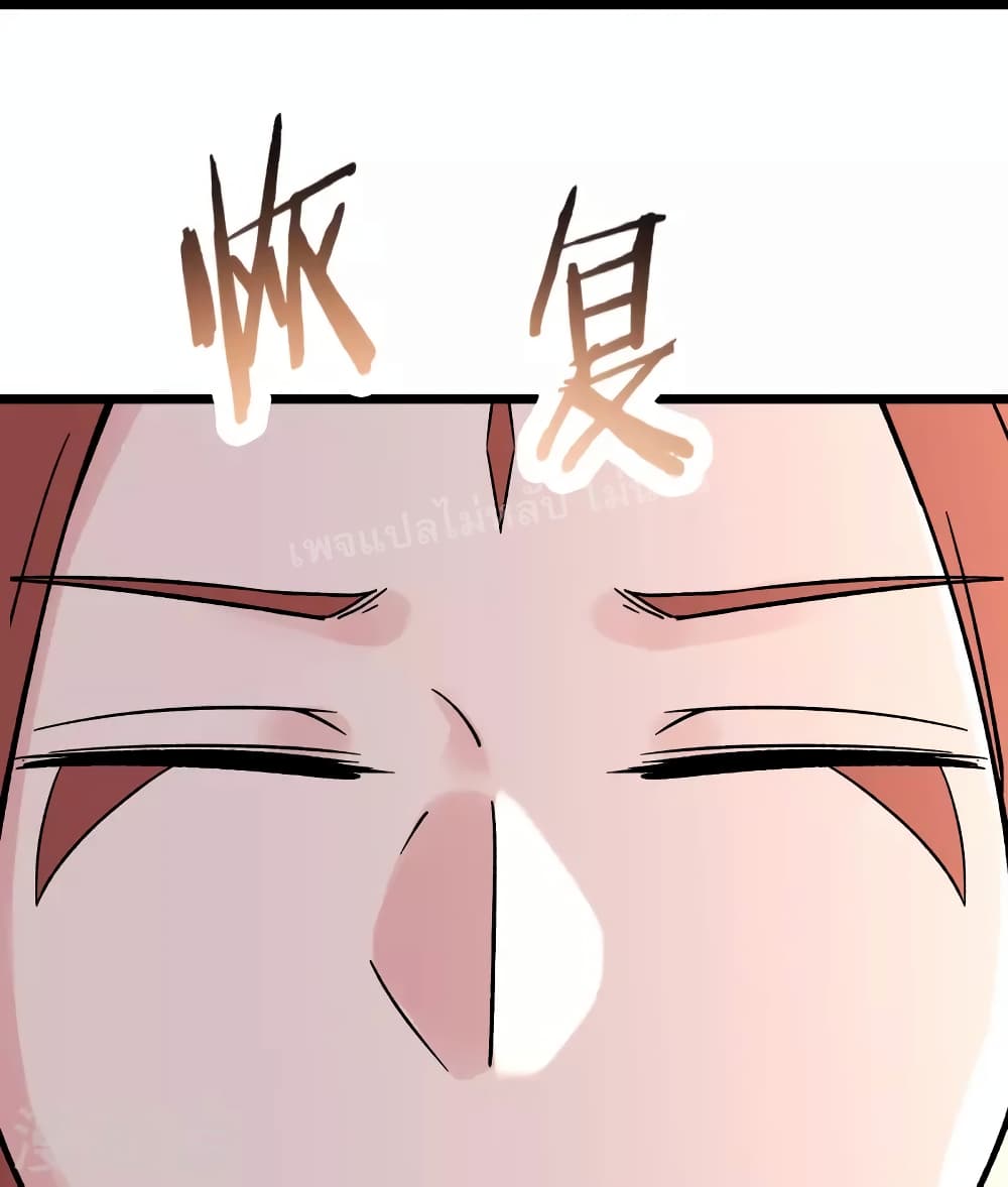My Harem 104 (23)