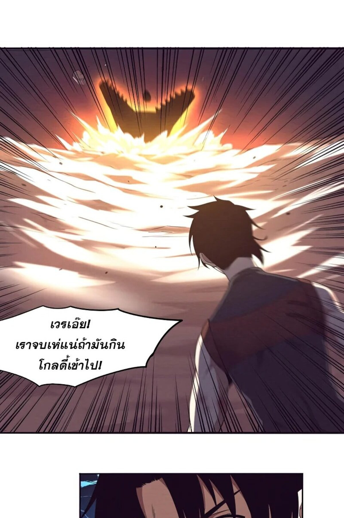 the frenzy of evolution ตอนที่36 43