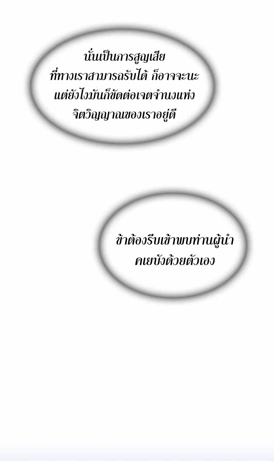 Memoir Of The King Of War83 (65)