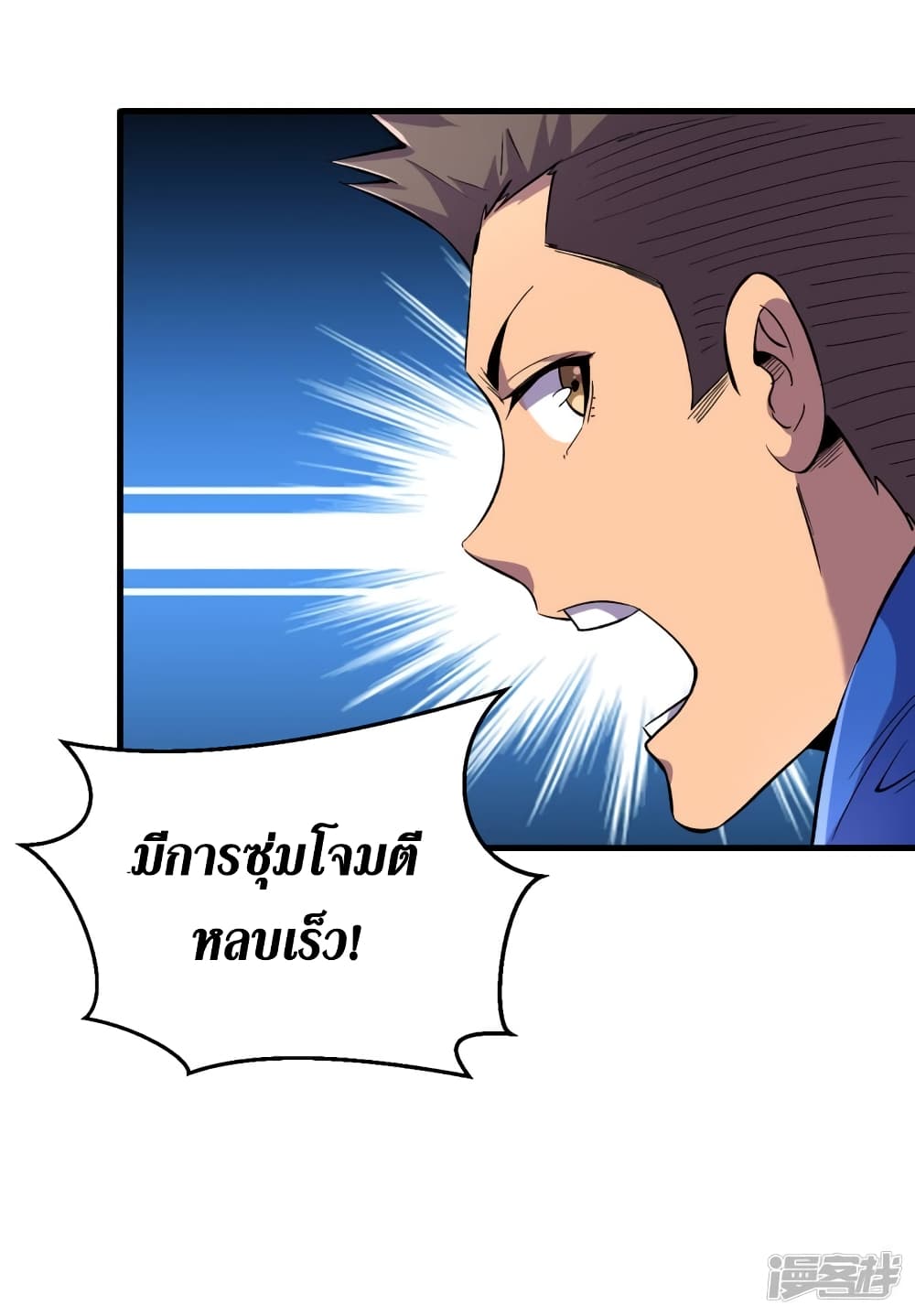 The Last Hero56 (27)