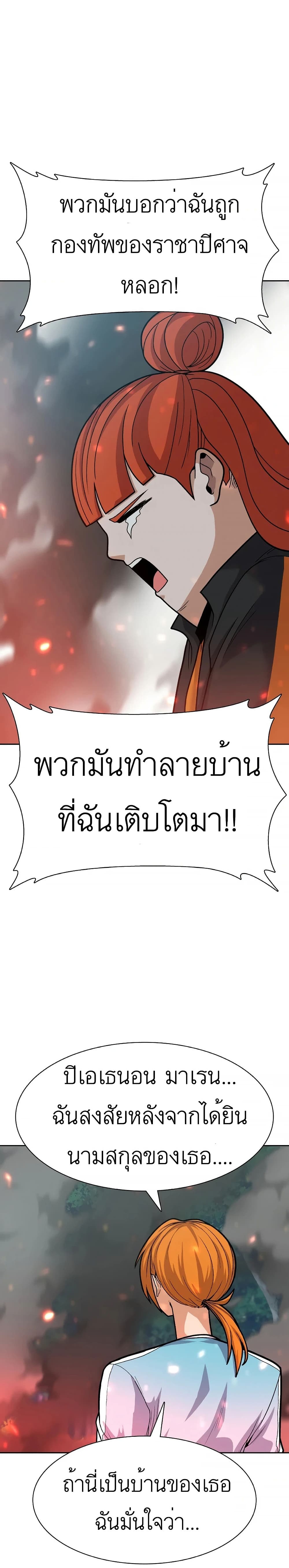 Raising Newbie14 (28)