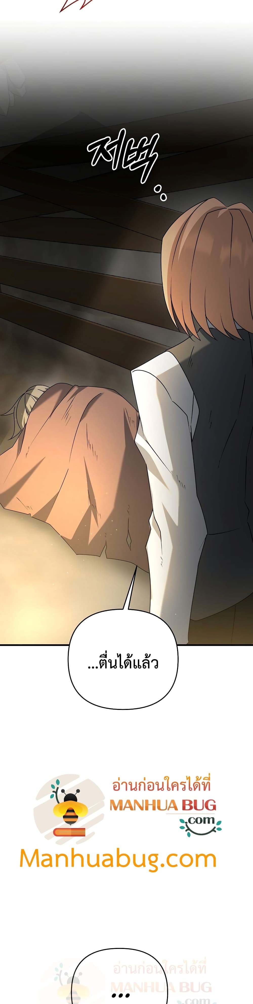 The Lazy Swordmaster22 (36)