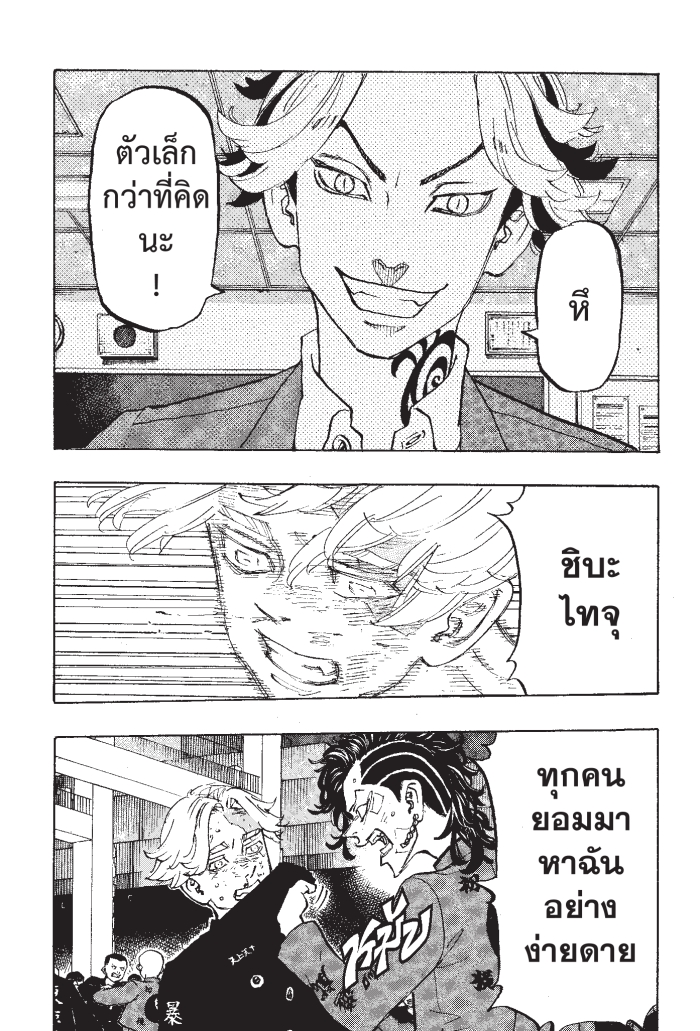 Tokyo Revengers159 (10)