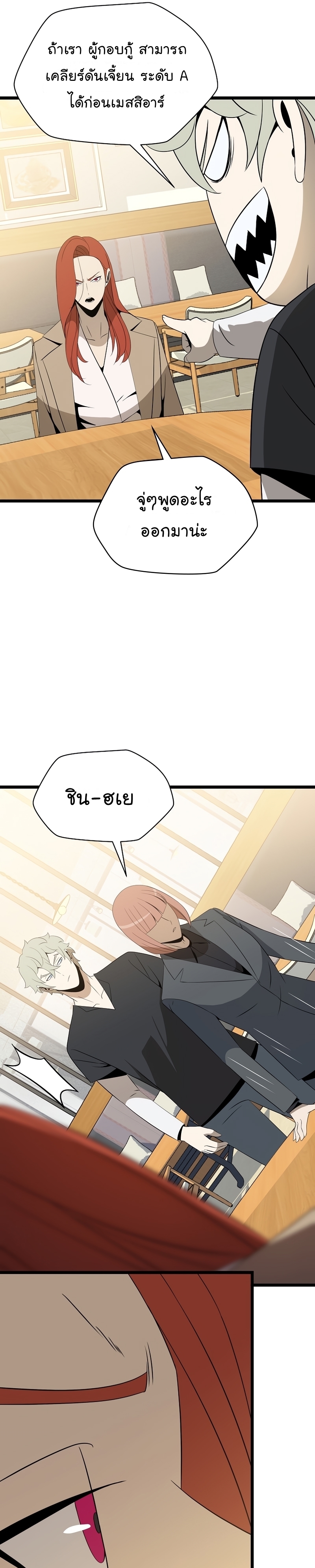 Kill the Hero 115 11