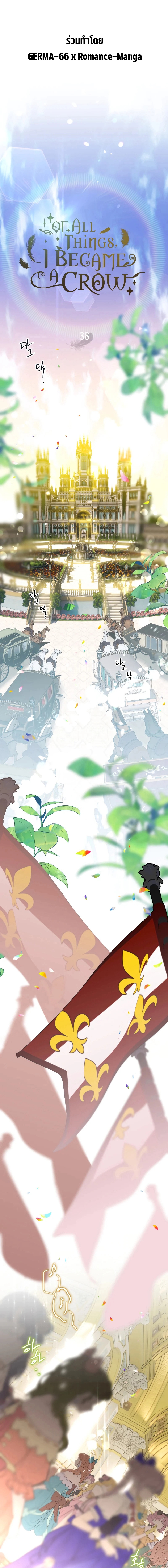 I Became a Crow38 (1)