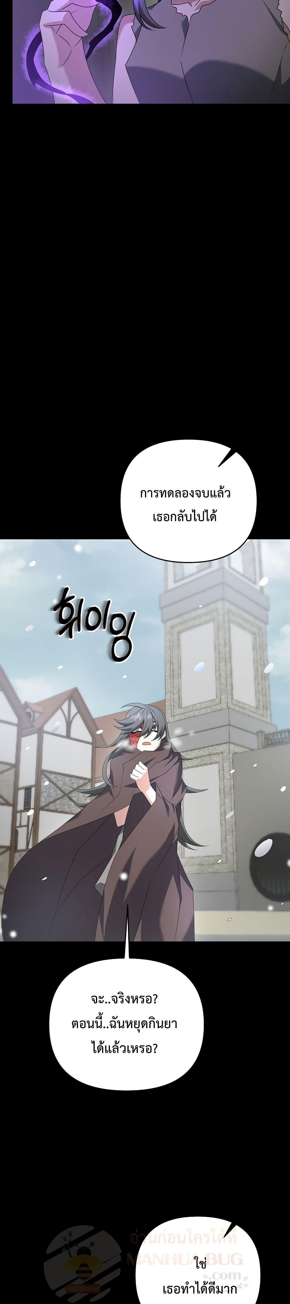 The Lazy Swordmaster27 (34)