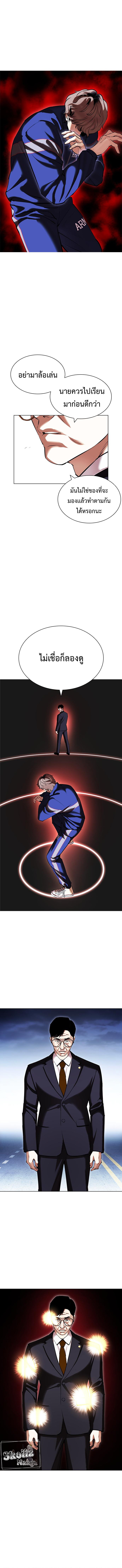 Lookism419 (2)