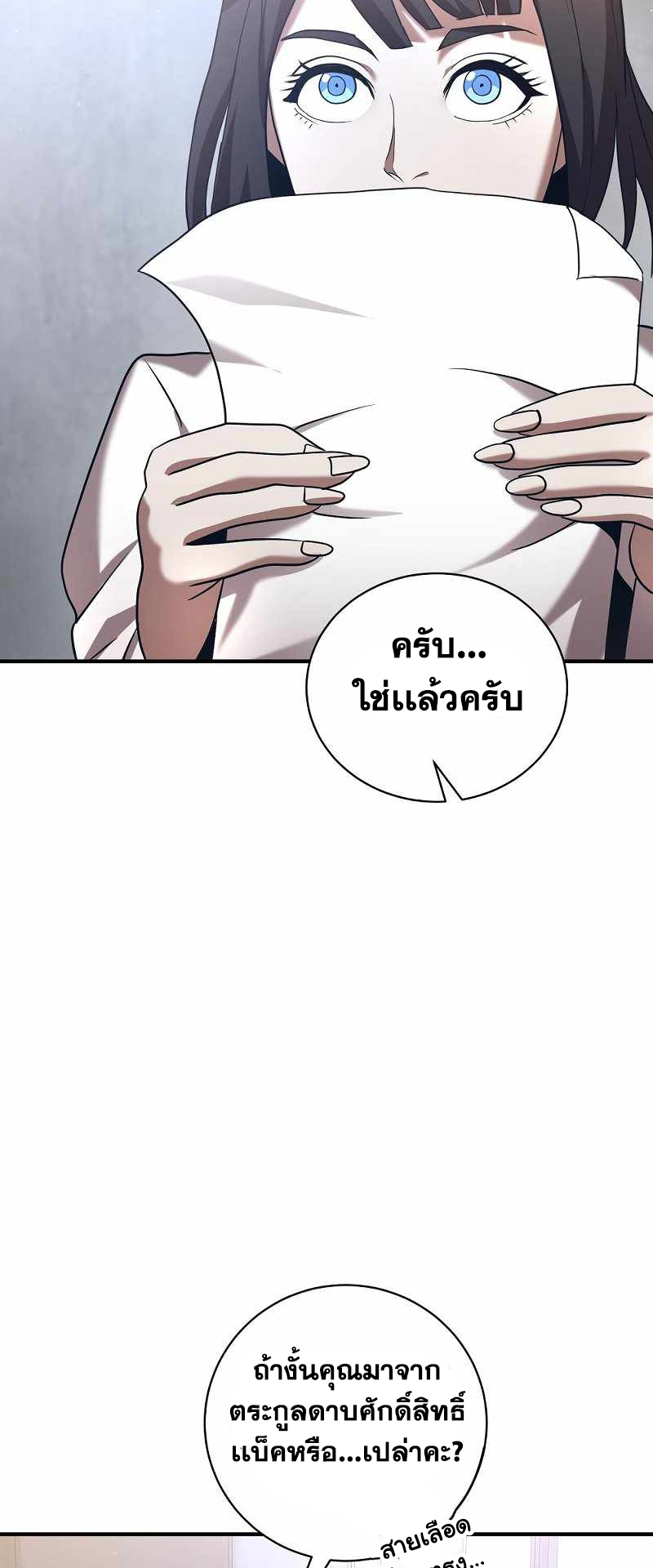 Renowned Family’s Sword Prodigy10 (4)