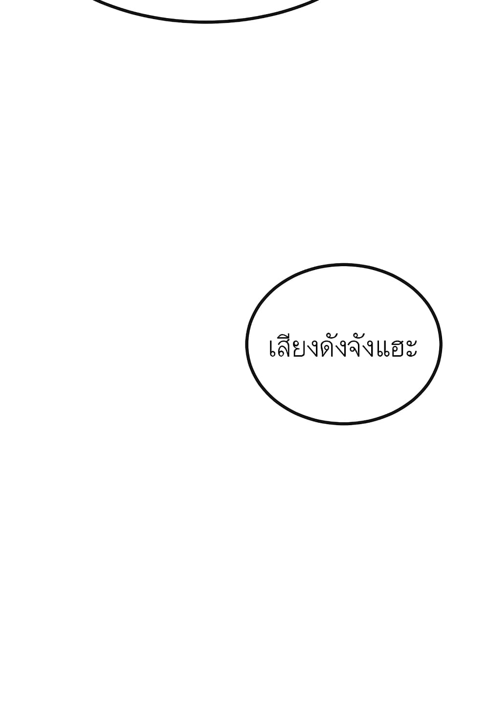 Level Berserker17 (100)