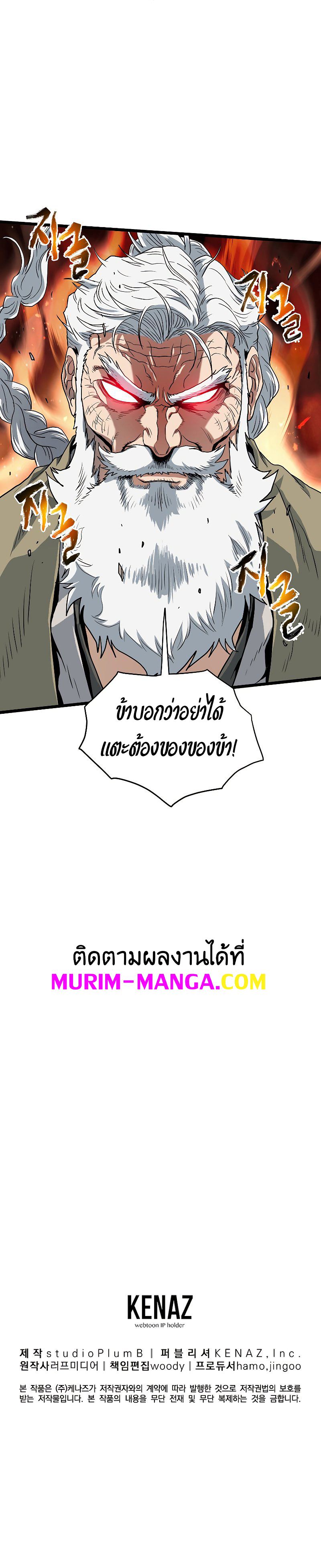 Murim Login 131 14